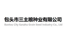 包头市三主粮种业-kaiyunI全站网页版登录·(中国)官方网站