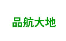 内蒙古品航大地种业-kaiyunI全站网页版登录·(中国)官方网站