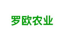 内蒙古罗欧农业-kaiyunI全站网页版登录·(中国)官方网站